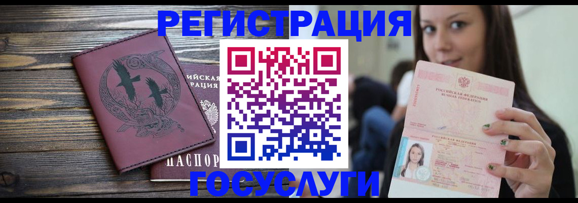 временная регистрация поиск в Советской Гавани