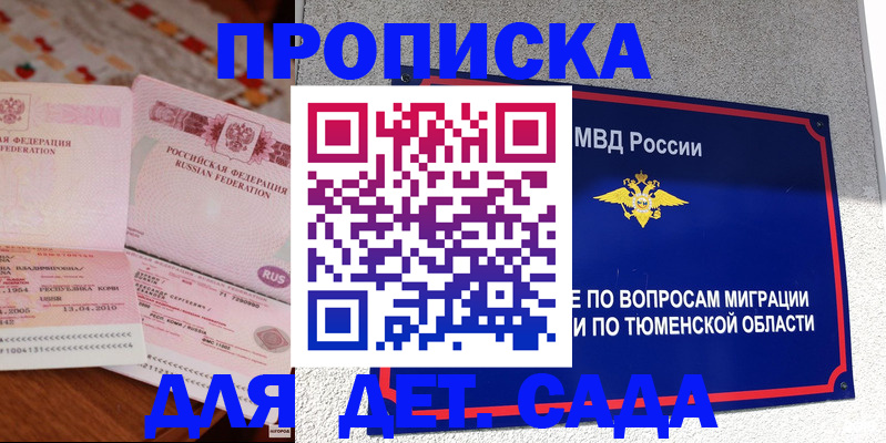 пропишу в квартире в Советской Гавани