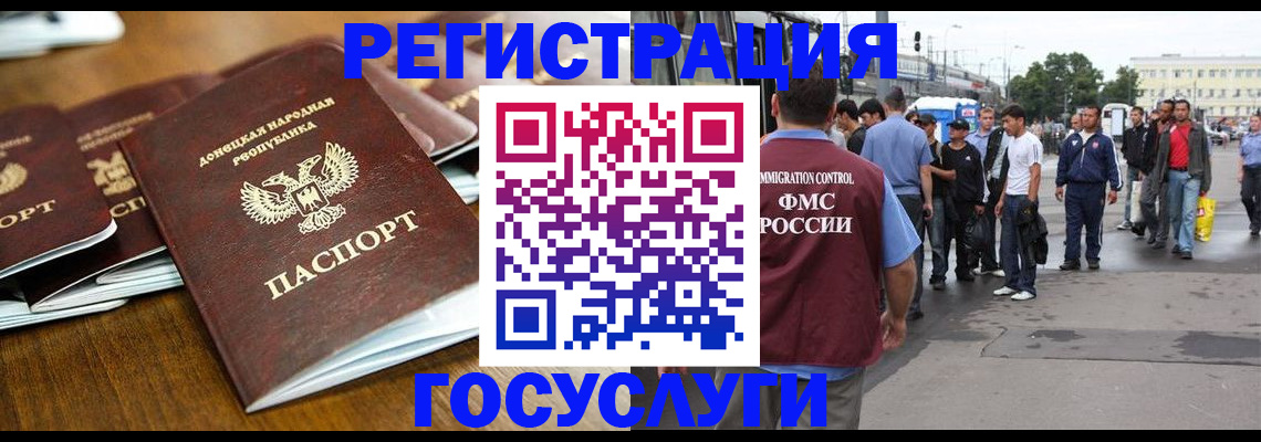 миграционный учет в Советской Гавани