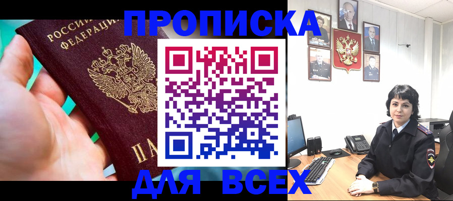где прописаться в Советской Гавани