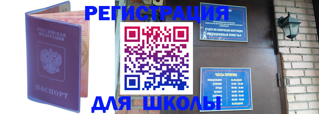 прописка паспорт в Советской Гавани