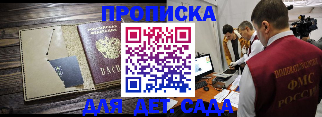 временная регистрация в квартире в Советской Гавани