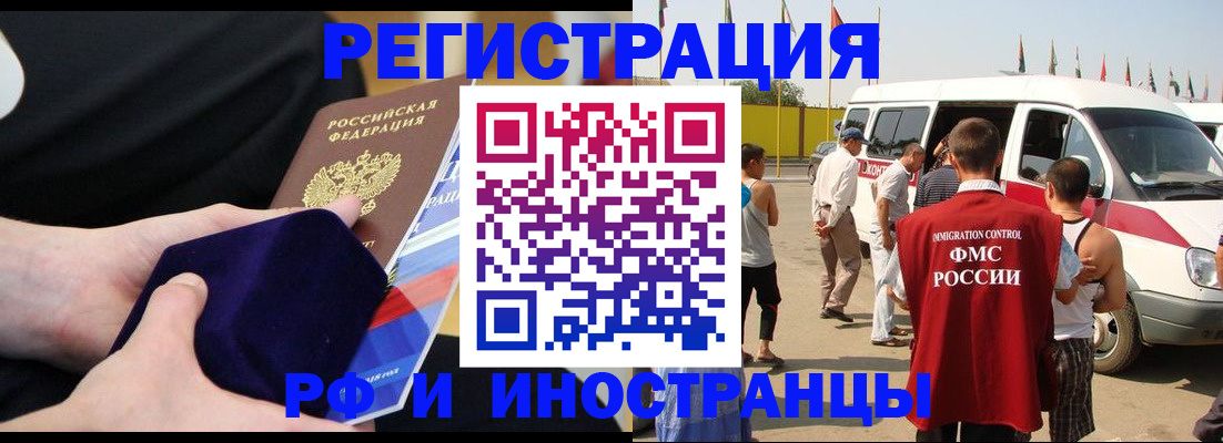 временная регистрация поиск в Советской Гавани